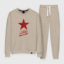 Женский костюм С днем защитника 2025