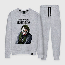 Костюм хлопковый женский Мозги есть показать, цвет: меланж