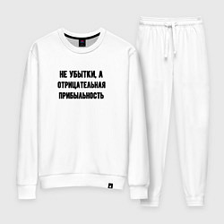 Костюм хлопковый женский Бухгалтер оптимист, цвет: белый