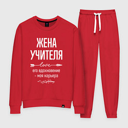 Костюм хлопковый женский Жена учителя его вдохновение, цвет: красный