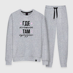 Костюм хлопковый женский Праздник женщин, цвет: меланж