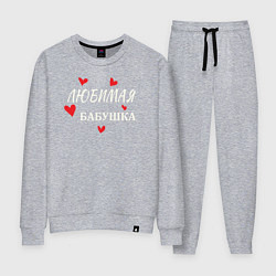 Костюм хлопковый женский Для любимой бабушки, цвет: меланж