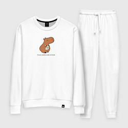 Костюм хлопковый женский Капибара правильное питание, цвет: белый