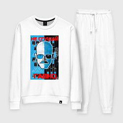 Костюм хлопковый женский Не сгущай гавно, цвет: белый