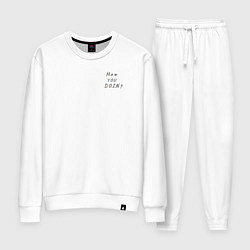 Костюм хлопковый женский Друзья художники how you doin, цвет: белый