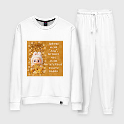 Костюм хлопковый женский Лабубу и биткоин: меня интересуют только бабки, цвет: белый