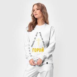 Костюм хлопковый женский За правду горой черно желтый арт, цвет: белый — фото 2