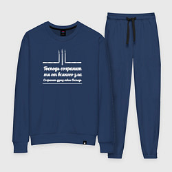 Костюм хлопковый женский Сохранит душу твою Господь белый узор, цвет: тёмно-синий