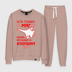 Костюм хлопковый женский Есть только МиГ, цвет: пыльно-розовый