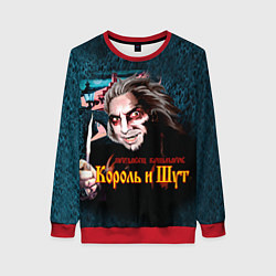 Свитшот женский Король и Шут, цвет: 3D-красный
