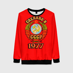 Женский свитшот Сделано в 1977 СССР