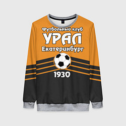 Свитшот женский ФК Урал 1930, цвет: 3D-меланж