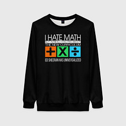 Женский свитшот Ed Sheeran: I hate math