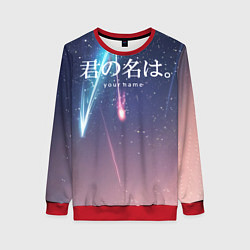 Женский свитшот Your Name