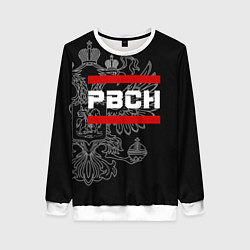 Женский свитшот РВСН: герб РФ