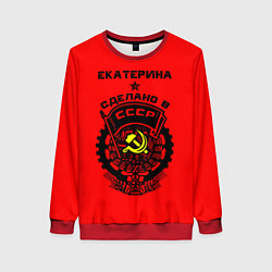 Женский свитшот Екатерина: сделано в СССР