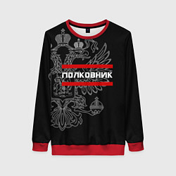 Женский свитшот Полковник: герб РФ