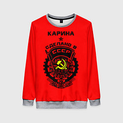 Свитшот женский Карина: сделано в СССР, цвет: 3D-меланж