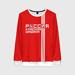 Свитшот женский Россия: Красная Машина, цвет: 3D-белый