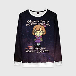 Свитшот женский Обидеть Свету, цвет: 3D-белый