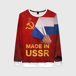 Женский свитшот MADE IN USSR