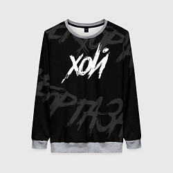 Женский свитшот Сектор Газа - ХОЙ