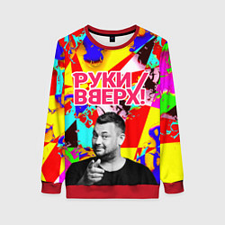 Свитшот женский Руки Вверх, цвет: 3D-красный