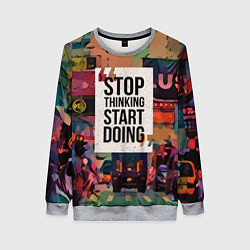 Свитшот женский Stop thinking Start doing, цвет: 3D-меланж