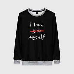 Свитшот женский I Love myself, цвет: 3D-меланж