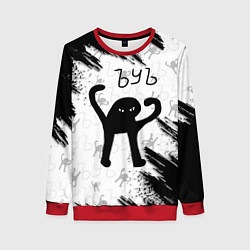 Свитшот женский ЪУЪ СЪУКА, цвет: 3D-красный