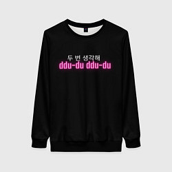 Свитшот женский DDU-DU DDU-DU BLACKPINK, цвет: 3D-черный