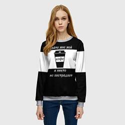 Свитшот женский Дайте кофе, цвет: 3D-меланж — фото 2