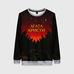 Свитшот женский Агата Кристи чудеса, цвет: 3D-меланж