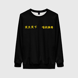 Женский свитшот Форма Токийские мстители ТОСВА