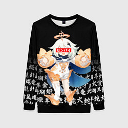 Свитшот женский GENSHIN IMPACT SENPAI ИЕРОИГЛИФЫ, цвет: 3D-черный