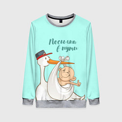 Свитшот женский Посылка в пути, цвет: 3D-меланж