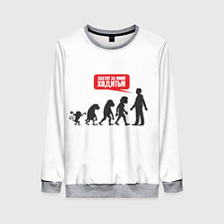 Свитшот женский Хватит за мной ходить,обезьяны, цвет: 3D-меланж