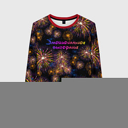 Женский свитшот Эмоциональное выгорание