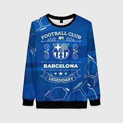 Свитшот женский Barcelona FC 1, цвет: 3D-черный