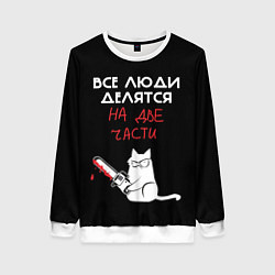 Свитшот женский Sawn people, цвет: 3D-белый