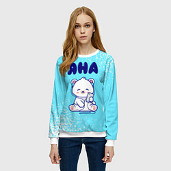 Свитшот женский Яна белый мишка, цвет: 3D-белый — фото 2
