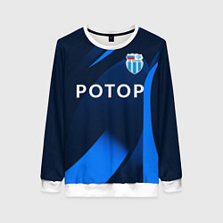 Свитшот женский ФК Ротор - Волгоградский клуб - Синяя, цвет: 3D-белый