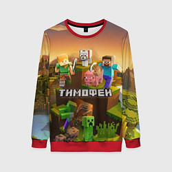 Свитшот женский Тимофей Minecraft, цвет: 3D-красный