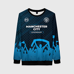 Свитшот женский Manchester City legendary форма фанатов, цвет: 3D-черный