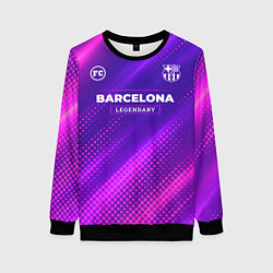 Свитшот женский Barcelona legendary sport grunge, цвет: 3D-черный