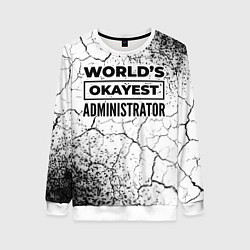 Свитшот женский Worlds okayest administrator - white, цвет: 3D-белый