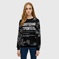 Свитшот женский Новогодний строитель на темном фоне, цвет: 3D-черный — фото 2