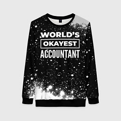 Свитшот женский Worlds okayest accountant - dark, цвет: 3D-черный