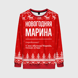 Свитшот женский Новогодняя Марина: свитер с оленями, цвет: 3D-красный