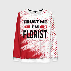 Свитшот женский Trust me Im florist white, цвет: 3D-белый